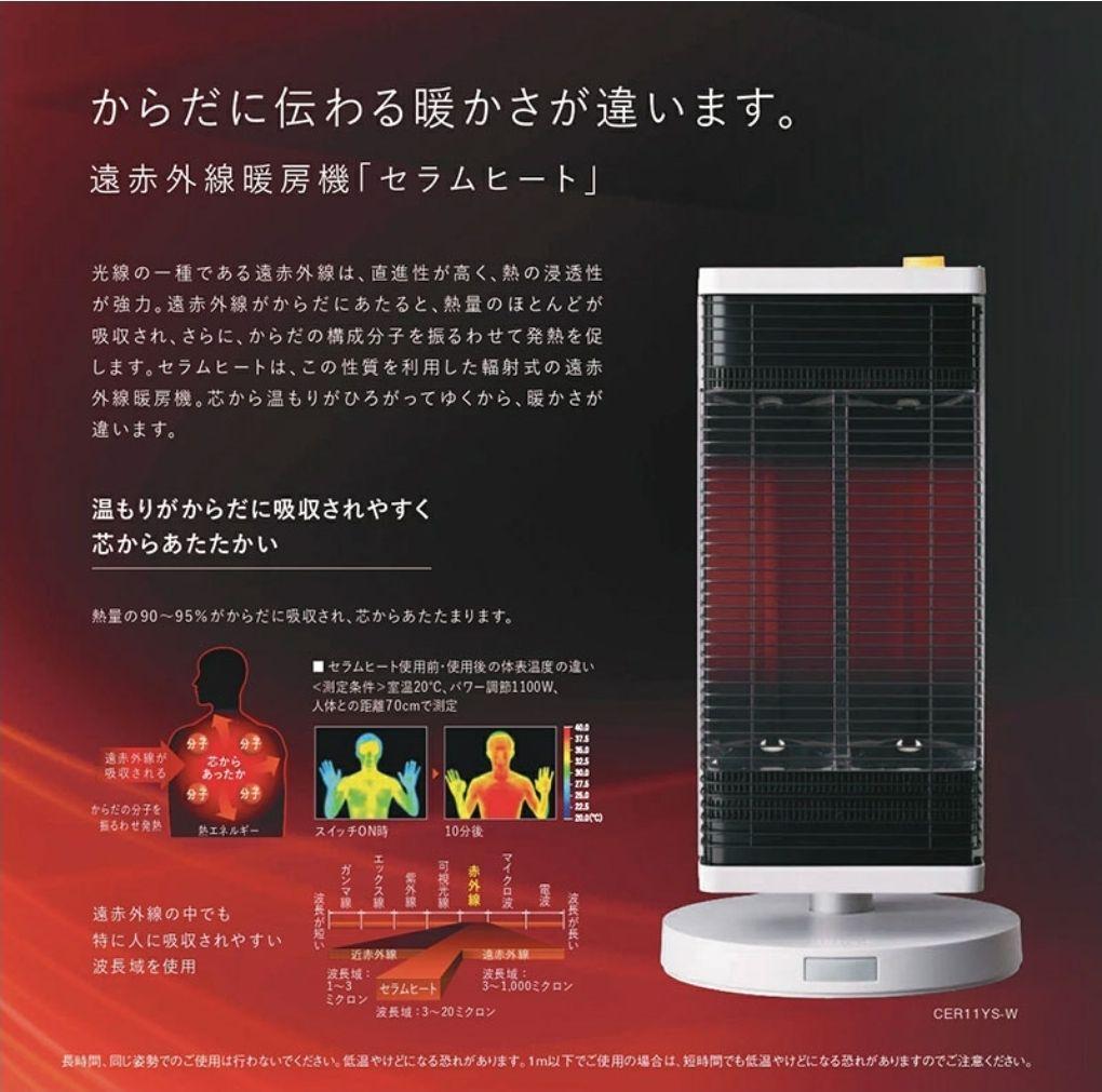 新品♪ダイキン　CER11YS-W マットホワイト セラミックファンヒーター