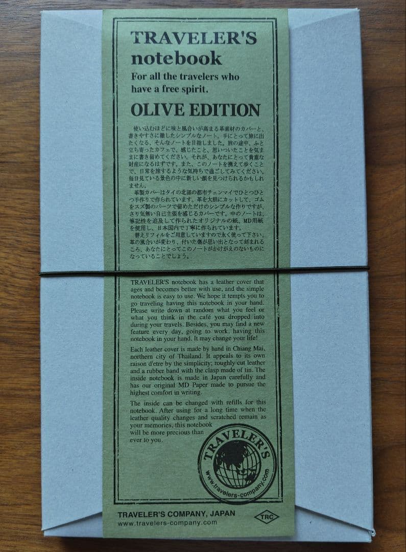 【新品•未使用】トラベラーズノート《 2017年限定版　オリーブ エディション》