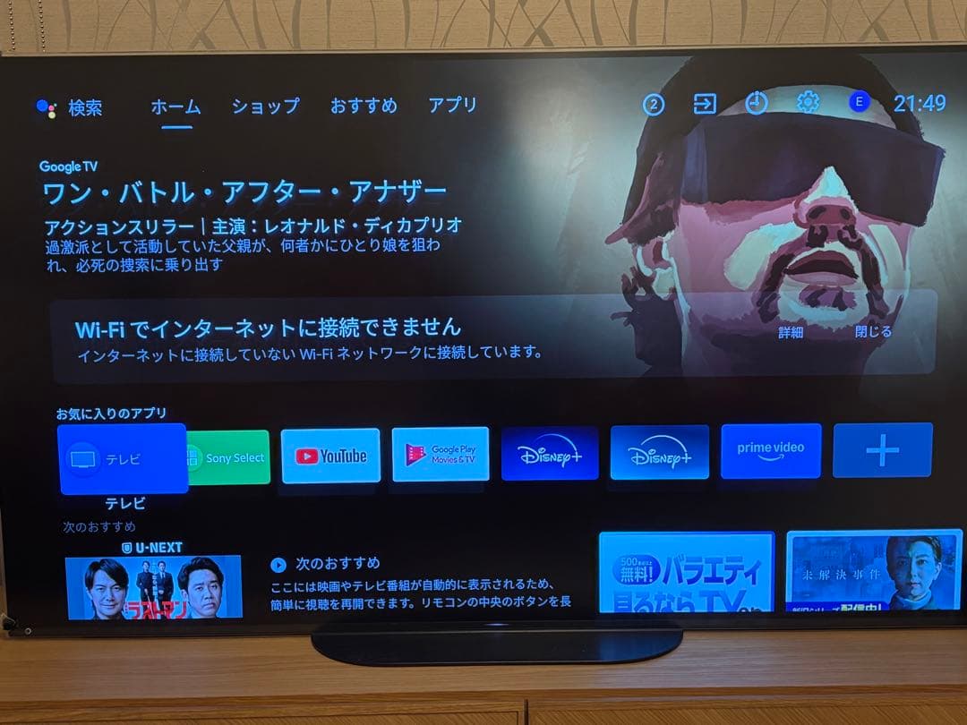 SONY BRAVIA KJ-55A9G 4K 有機EL、保護パネルつき
