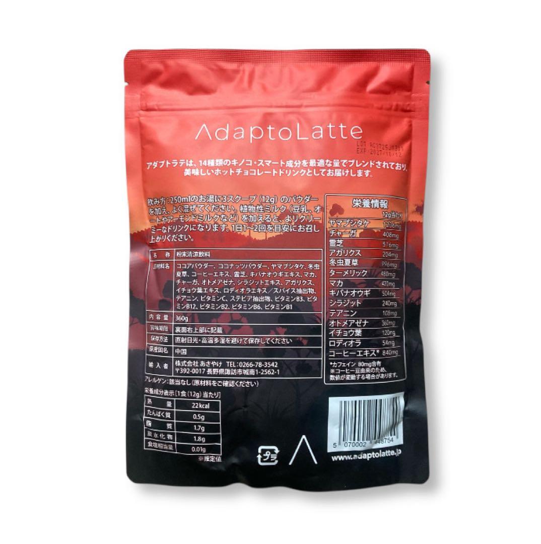 【ガブ様フォロー割価格】アダプトラテ ★ モカ ＋ デカフェ 360g