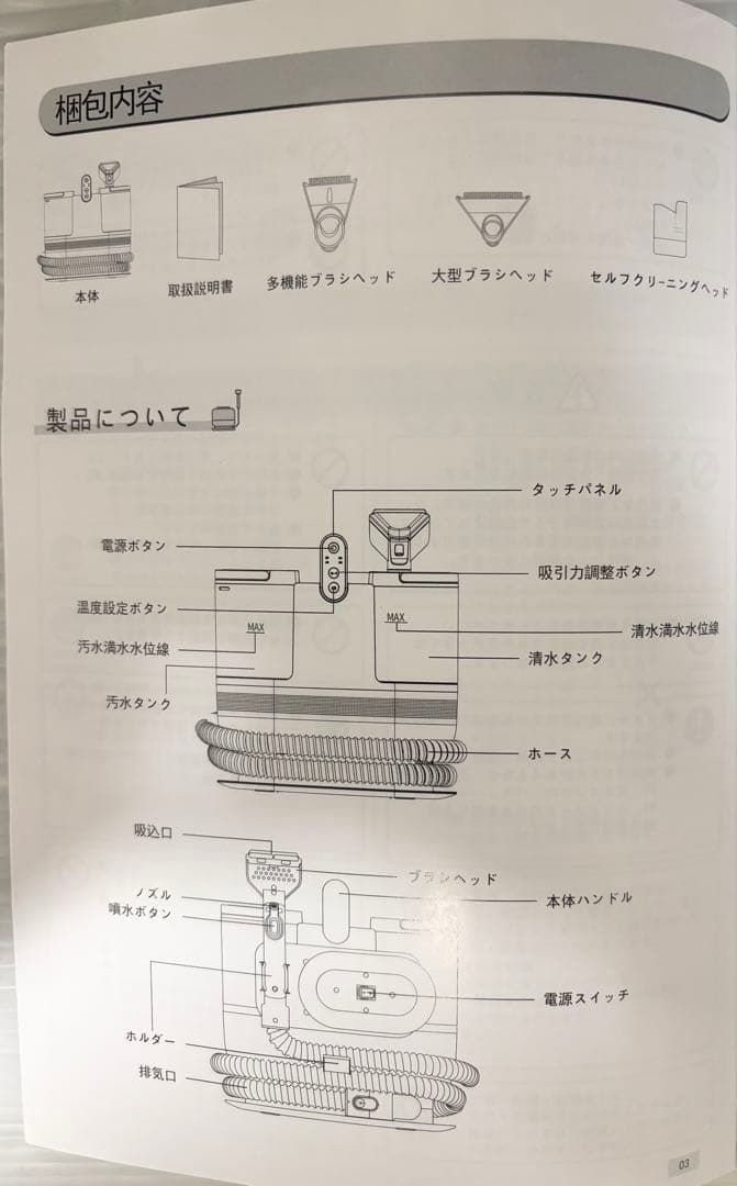 yadea R6 steam　リンサー洗浄機　定温・加熱スチーム