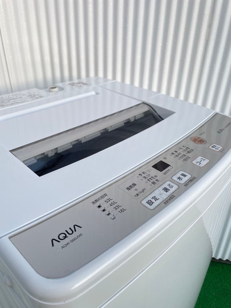 963アクア おしゃれホワイト 6kg洗濯機 コンパクトサイズ 一人暮らし 単身