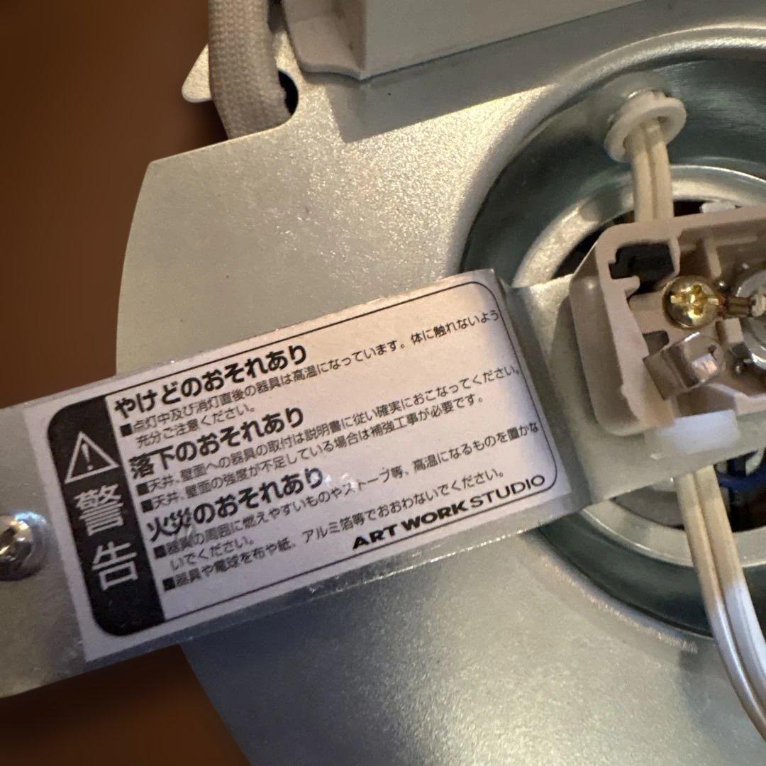 アートワークスタジオ4灯シーリングライト