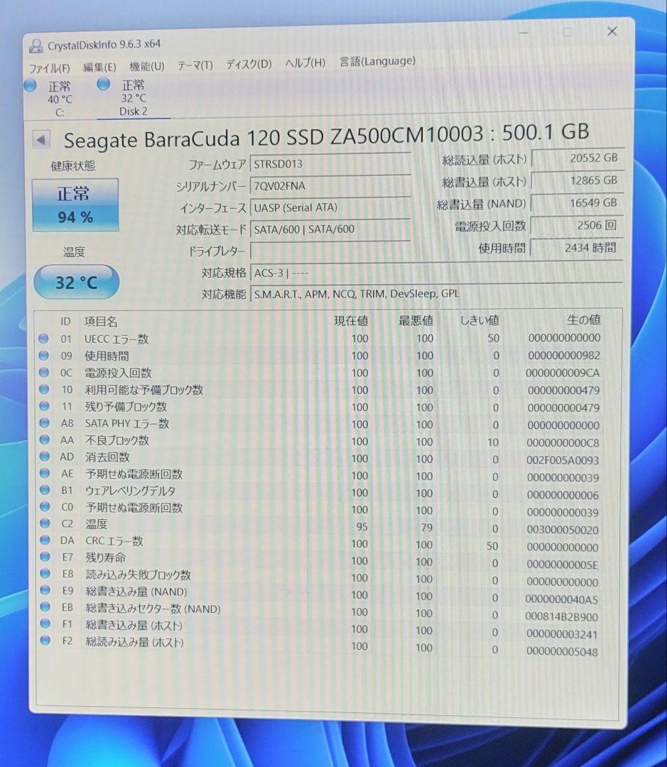 ☆SSD高騰中！レア BarraCuda 120 500GB/ USED 美品