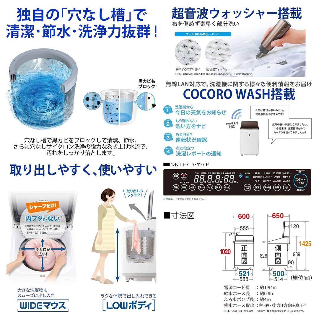 【送料込み】2020年製SHARP 10kg穴なし槽 洗濯乾燥機ES-PW10D