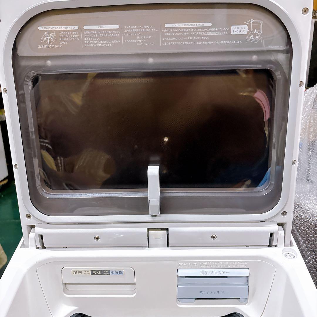 【送料込み】2020年製SHARP 10kg穴なし槽 洗濯乾燥機ES-PW10D