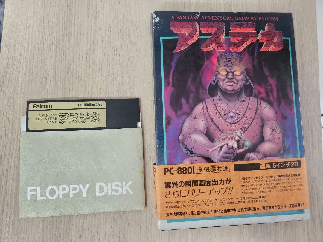 NEC PC-8801mkII SR おまけ付き