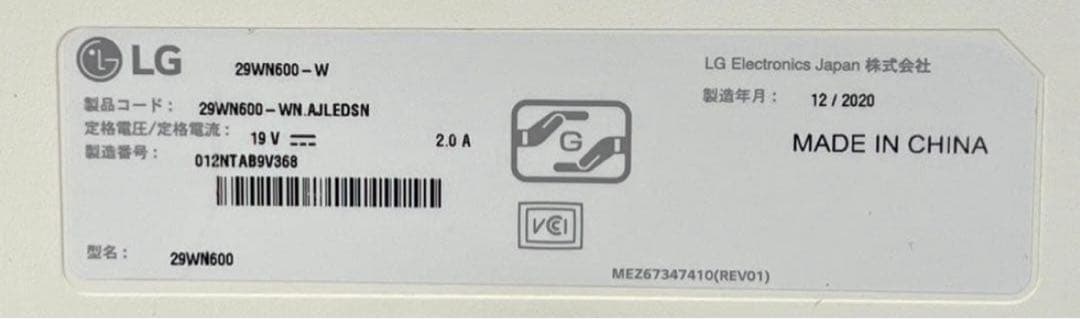 LG 29WN600-W 29インチウルトラワイドモニター本体