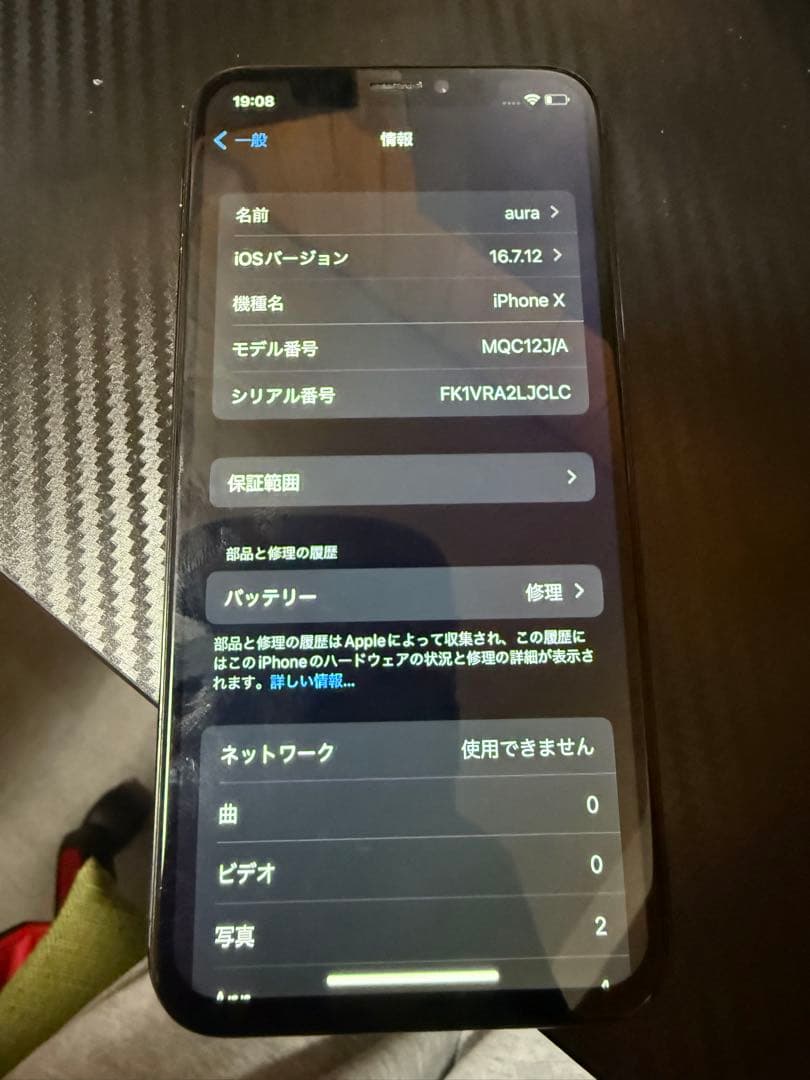スマートフォン本体 Apple iPhone X black 256GB