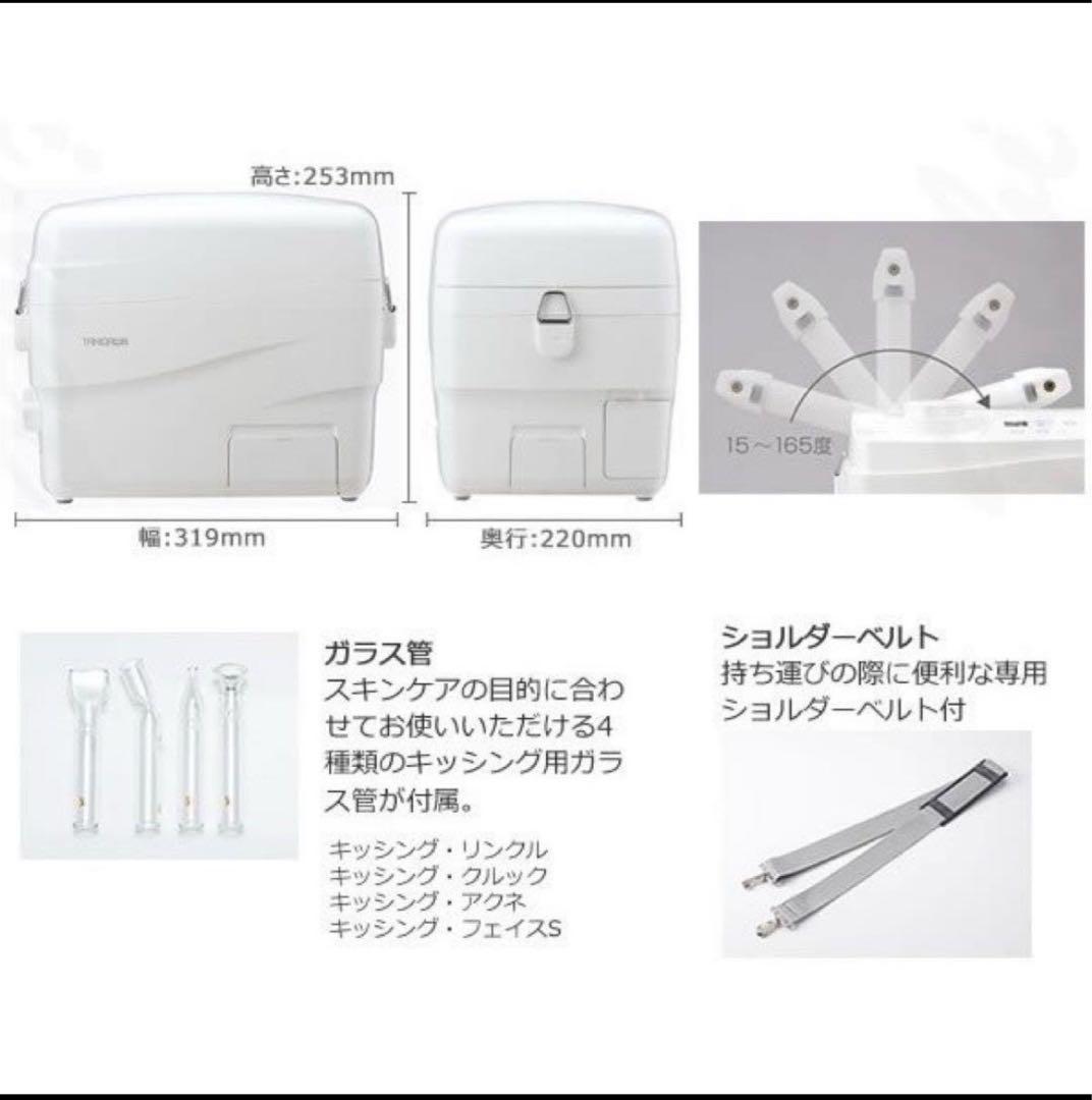 GRANCUBE フェイシャルマシン　タキガワ　グランキューブ　エステ　超音波