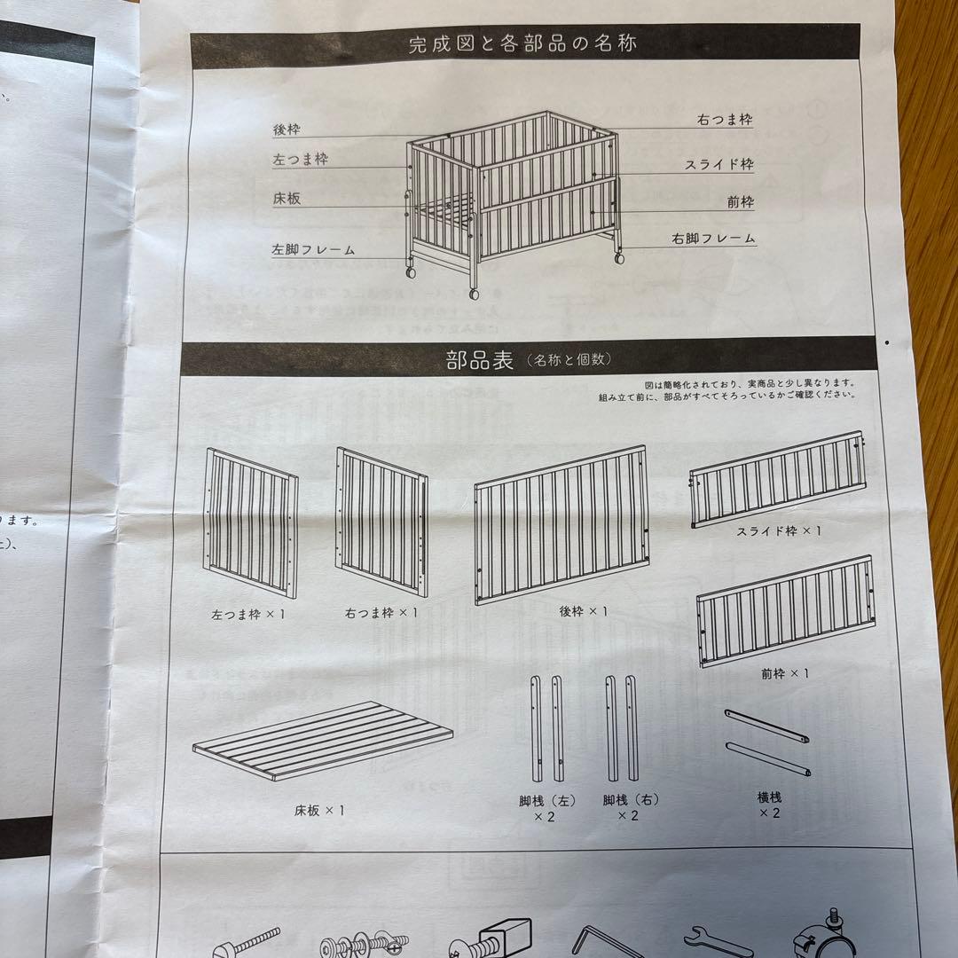 pacopako キホンベビーベッド　スライド+キャスター付き