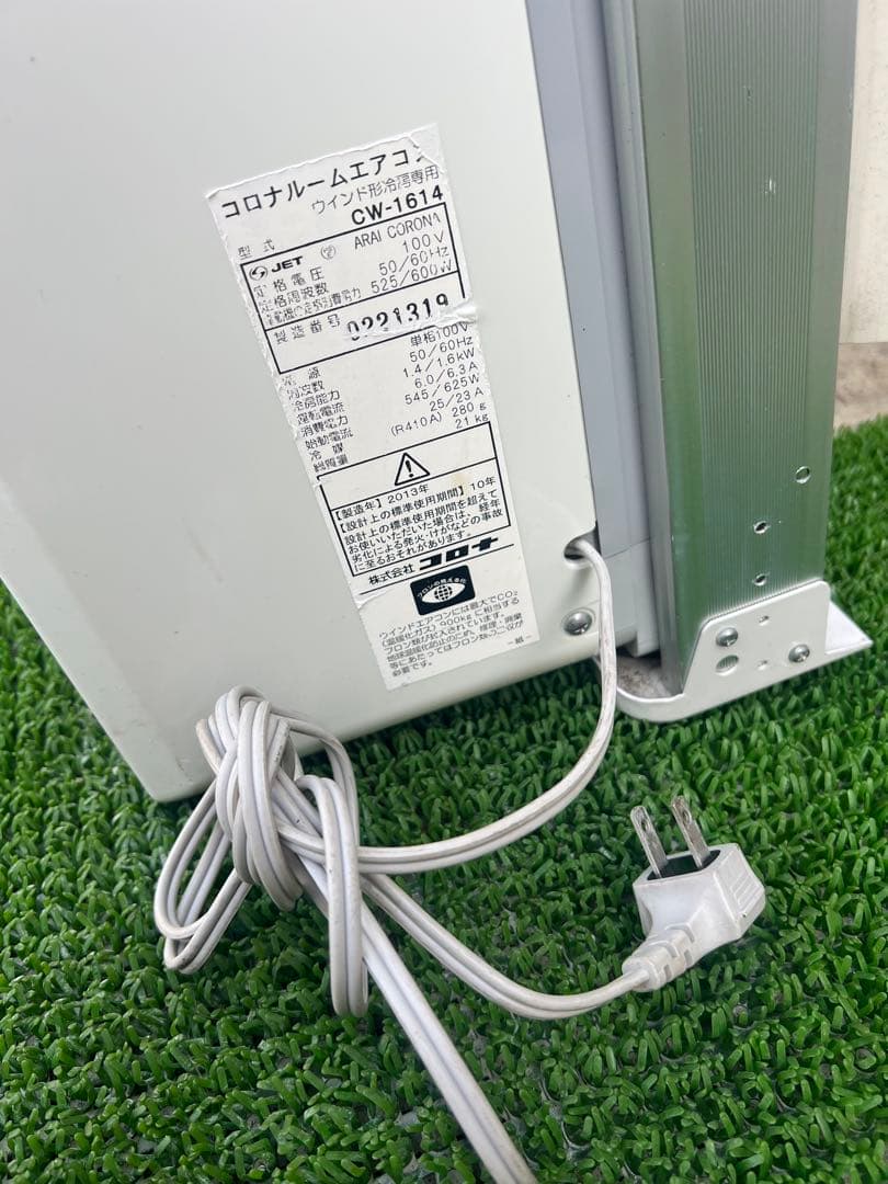 コロナ　ルームエアコン　CW-1614 ウインド形冷房専用　2013年