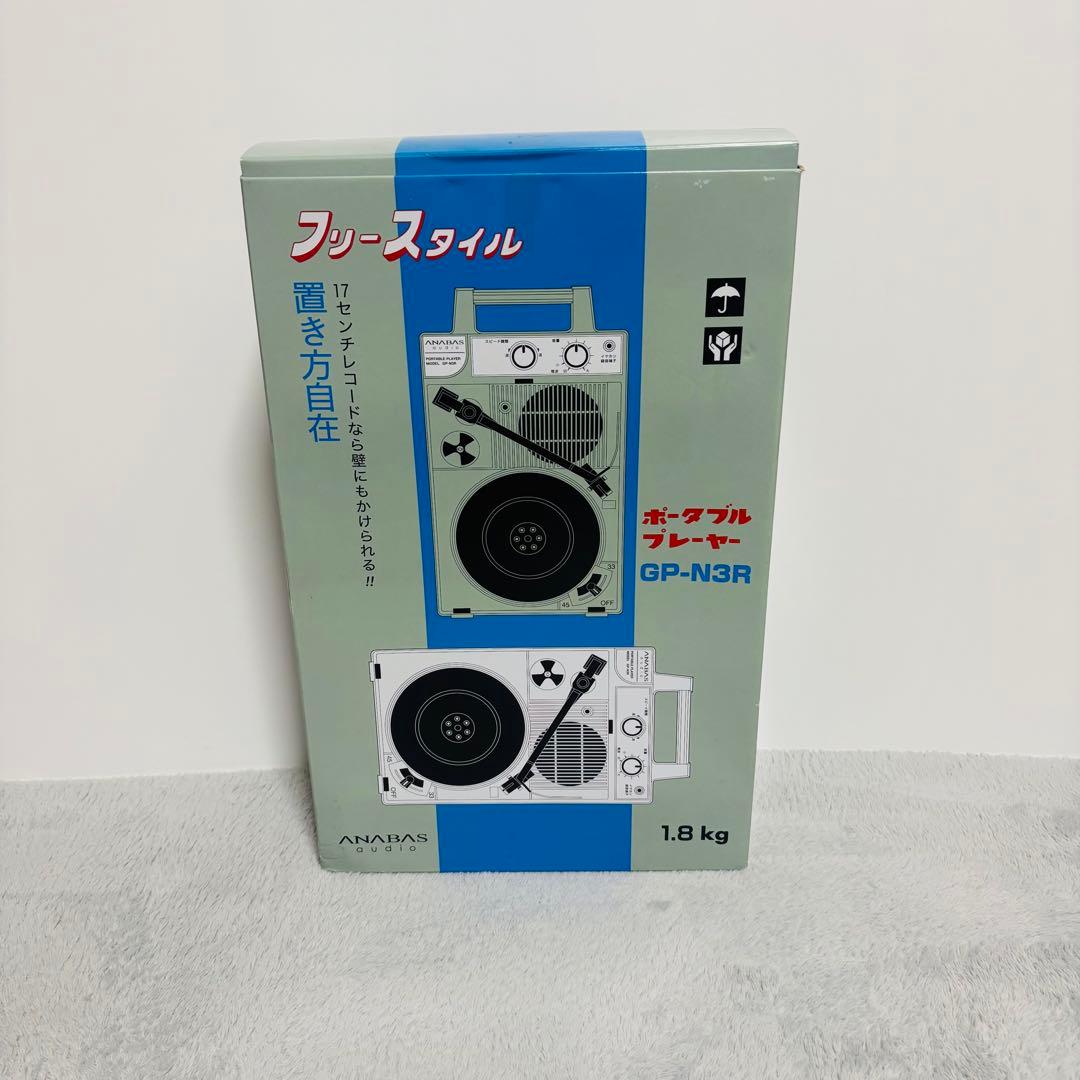 【ほぼ未使用】ANABUS GP-N3R ポータブルプレーヤー