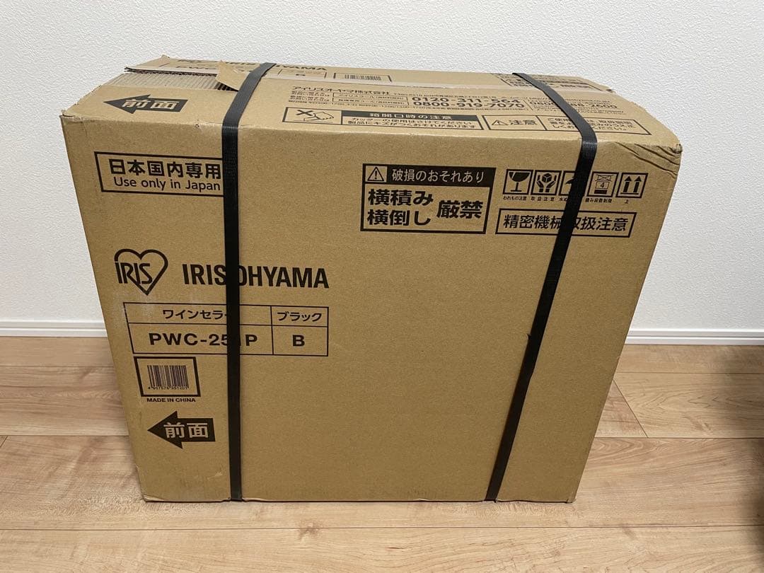 アイリスオーヤマ　ワインセラー 8本収納 コンパクト