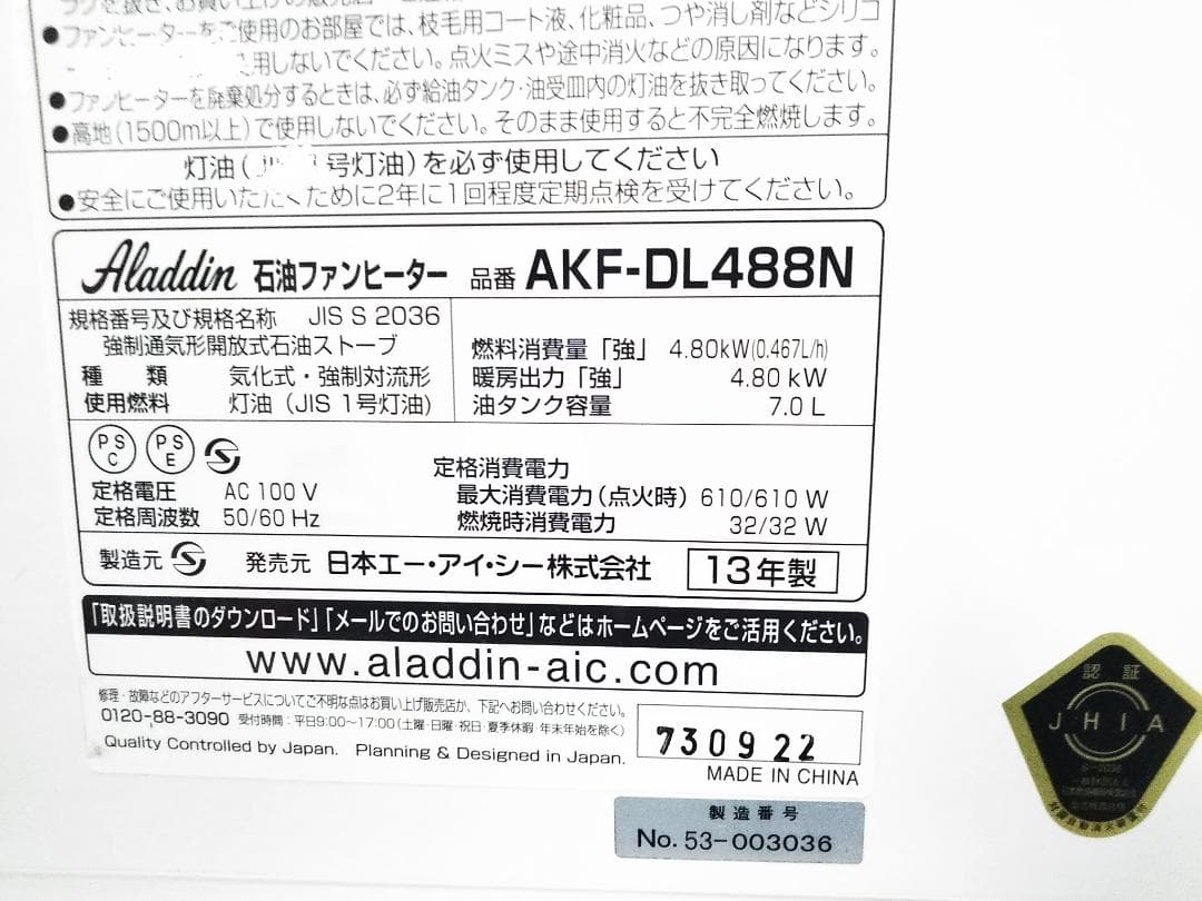 アラジン 石油ファンヒーター アライズ 13畳-17畳 AKF-DL488N★