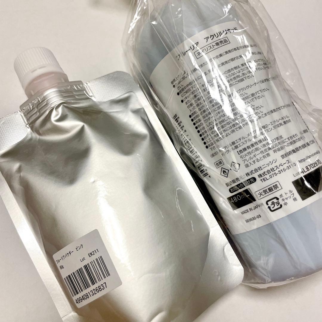 フルーリア　アクリルリキッド パウダー セット