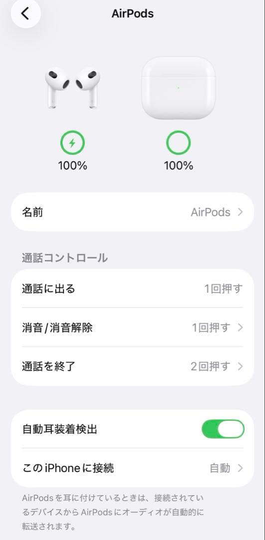 Apple AirPods 第3世代　箱、ケーブル付き