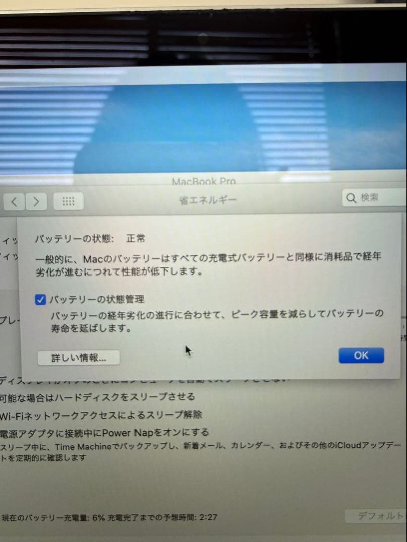 MacBook Pro Mid 2017 15インチ カスタマイズモデル