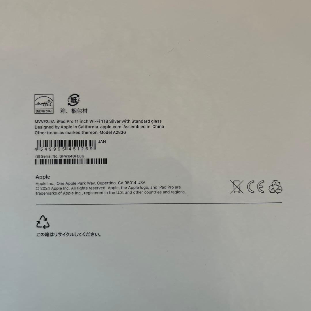 iPad Pro 11インチ (M4) Wi-Fi 1TB 新品