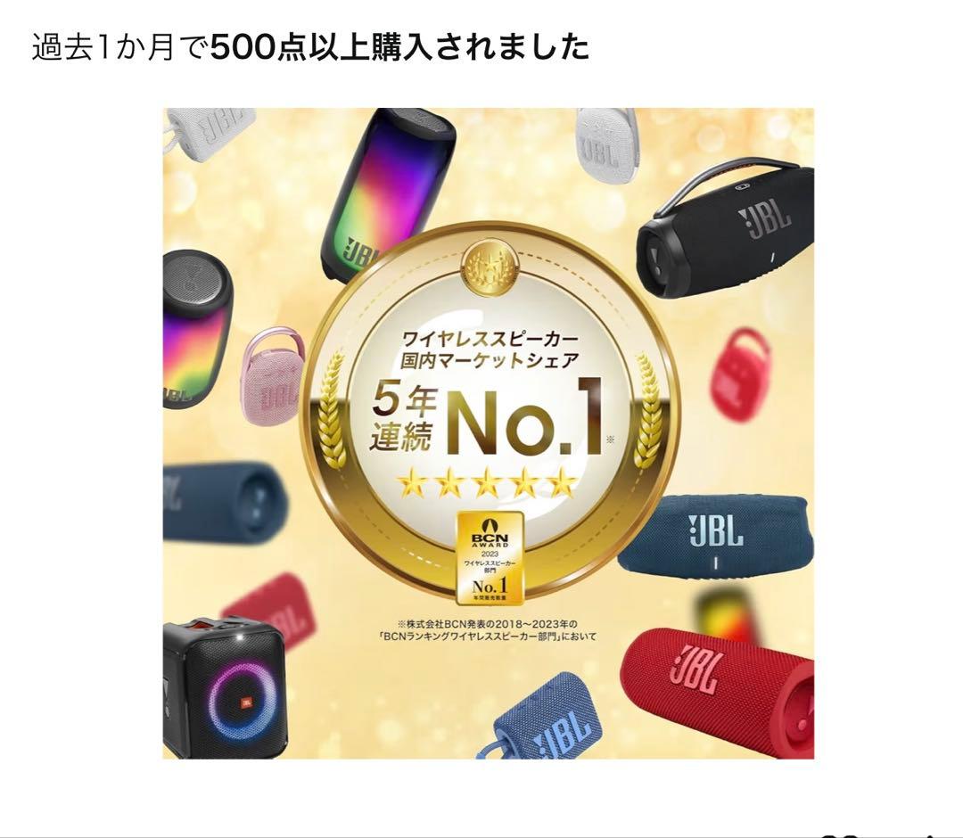 JBL スピーカー ブラック【ほぼ新品(使用回数1回】