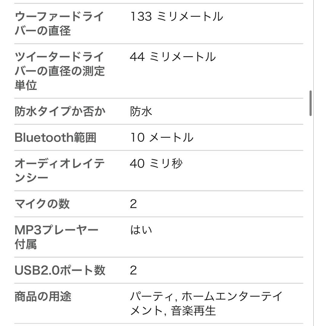 JBL スピーカー ブラック【ほぼ新品(使用回数1回】
