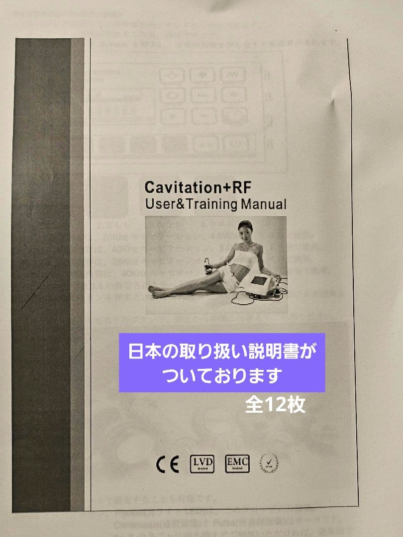 .♡ キャビテーション ラジオ波 業務用♡．