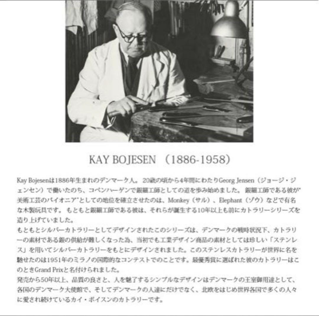 カイボイスン　カトラリー　ディナースプーン　ディナーフォーク　ディナーナイフ