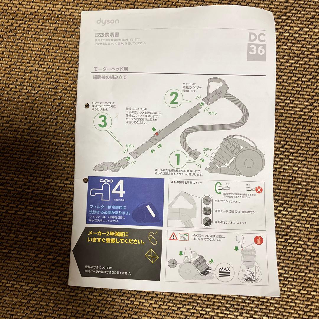 Dyson DC36キャニスター掃除機 グレー/パープル　モーターヘッド用