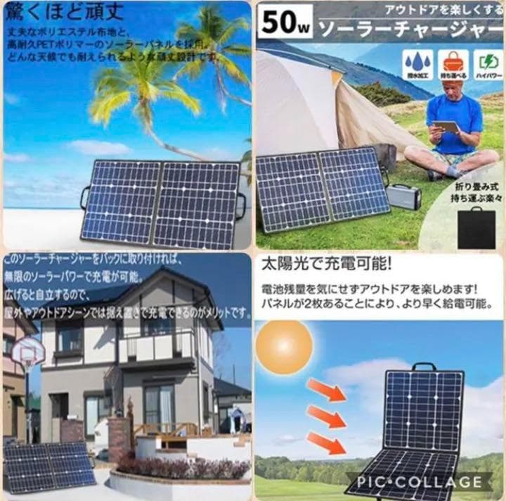 ❤ポータブル電源＆ソーラーパネル❣災害時にも大活躍♪❤最大7台同時充電OK❣