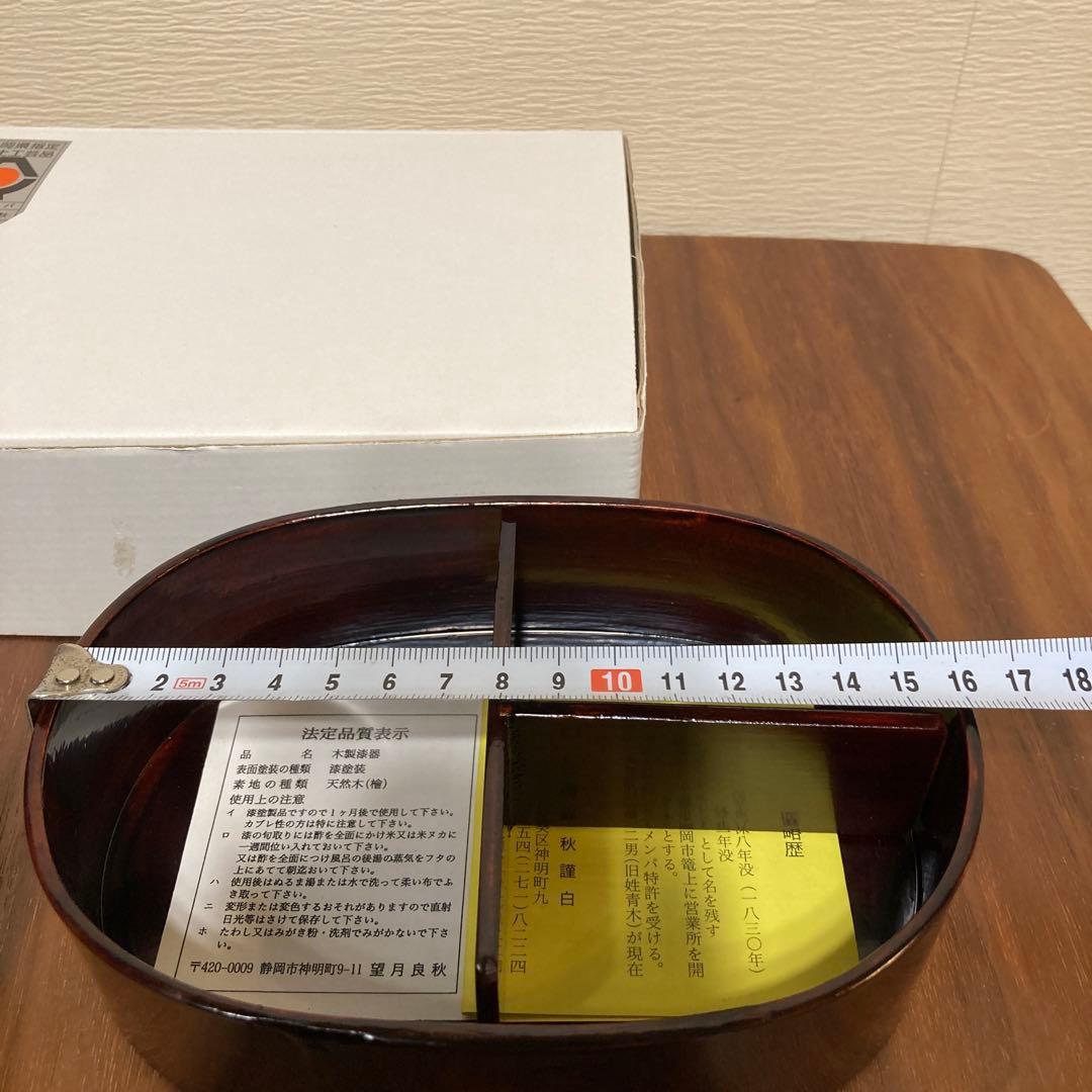 井川メンパ　小判型　わっぱ　弁当箱