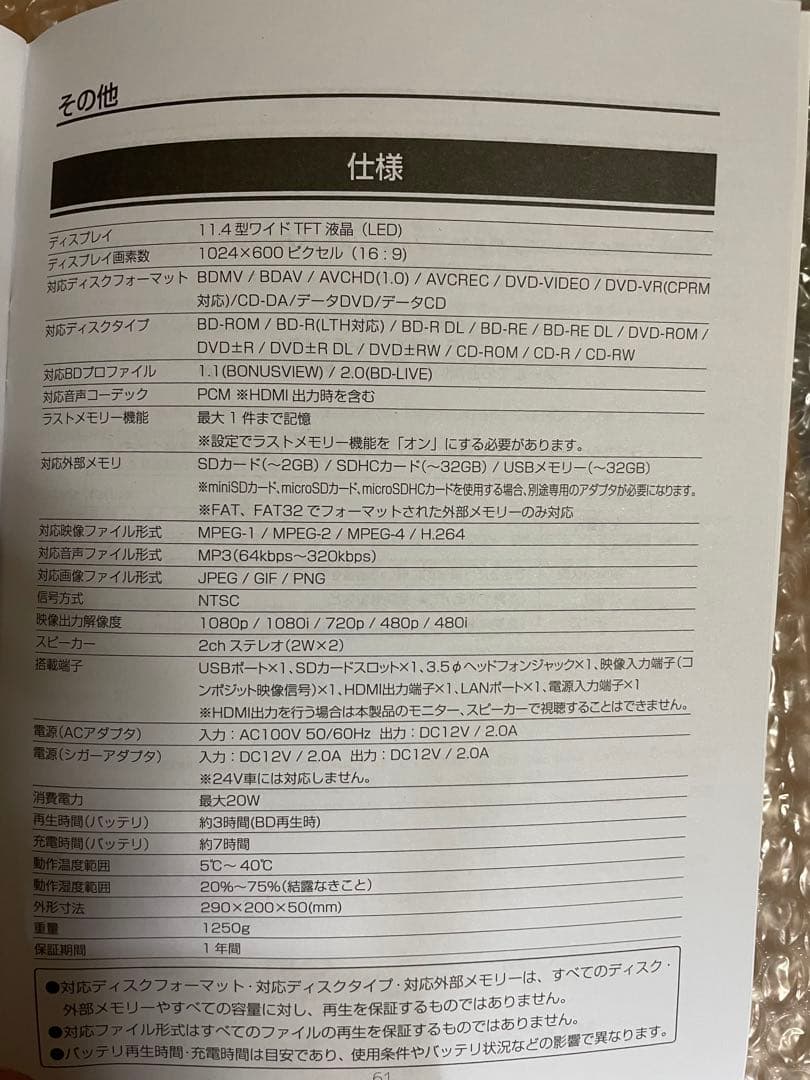 wonnie 新品 ポータブルDVD・BD・Blu-ray・ブルーレイプレーヤー