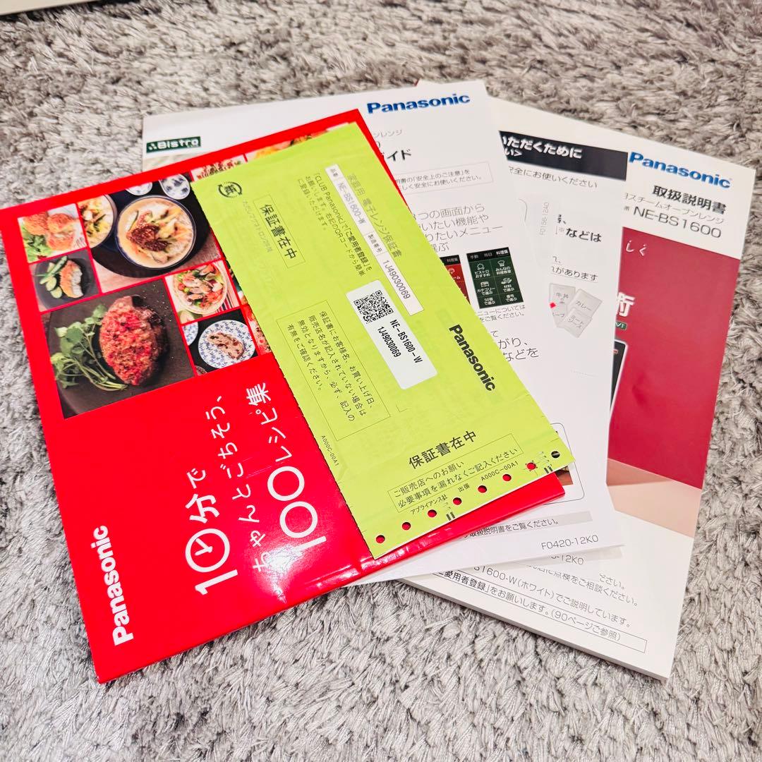 パナソニック　スチームオーブンレンジNE-BS1600