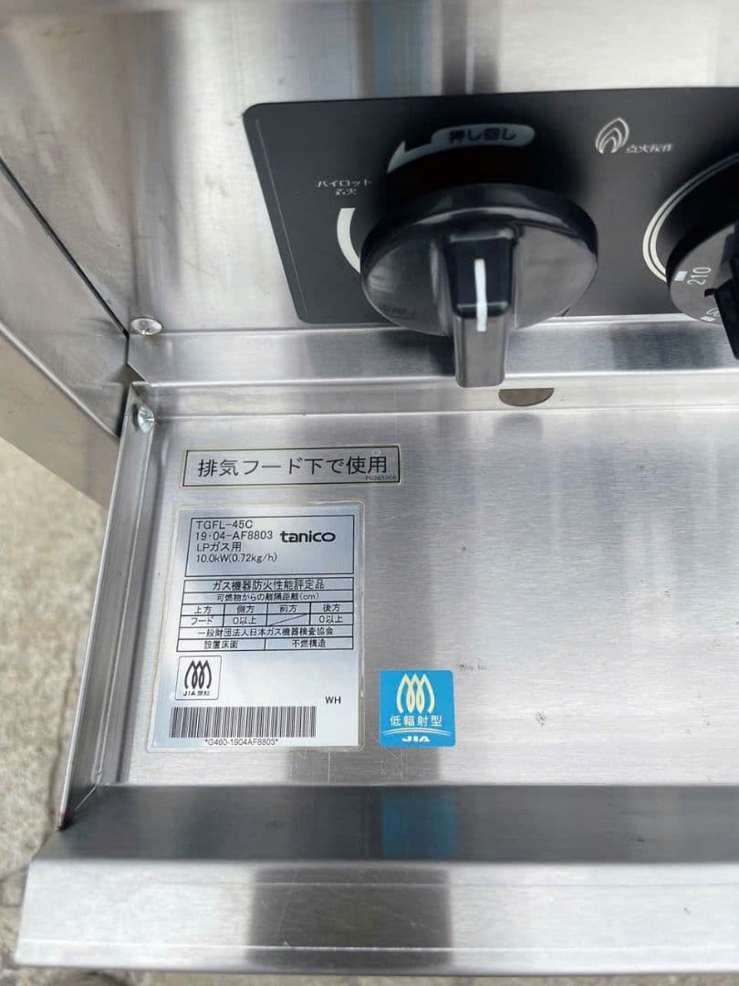 福岡配送無料　ガスフライヤー タニコー TGFL-45C LPガス　2019年製