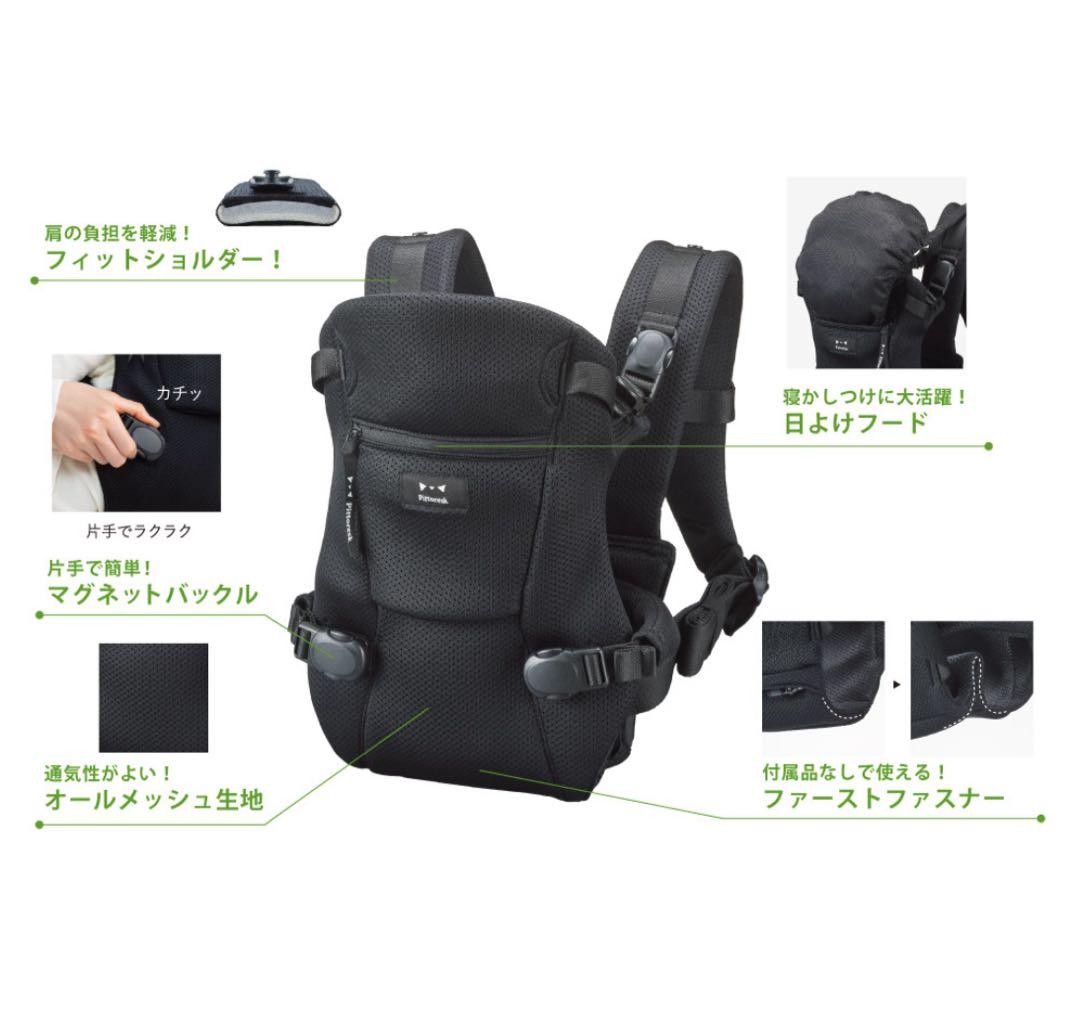 抱っこひも・スリング Pittorest FIRST baby carrier