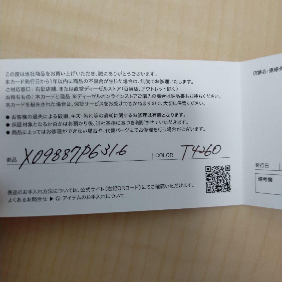 【保証書、レシート付き】DIESEL キーリング