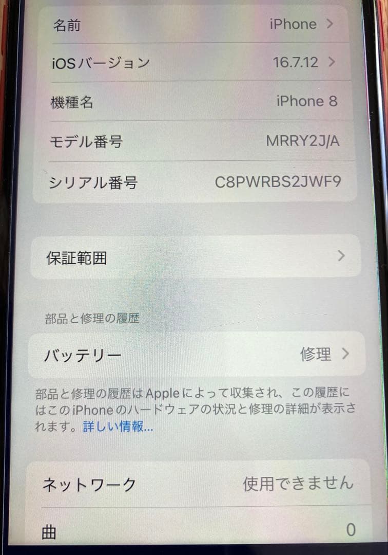 Apple iPhone8 レッド 64GB SIMフリー 本体　ドコモ