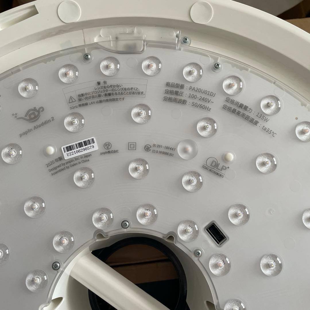 【SALE】popIn Aladdin 2 2020年製