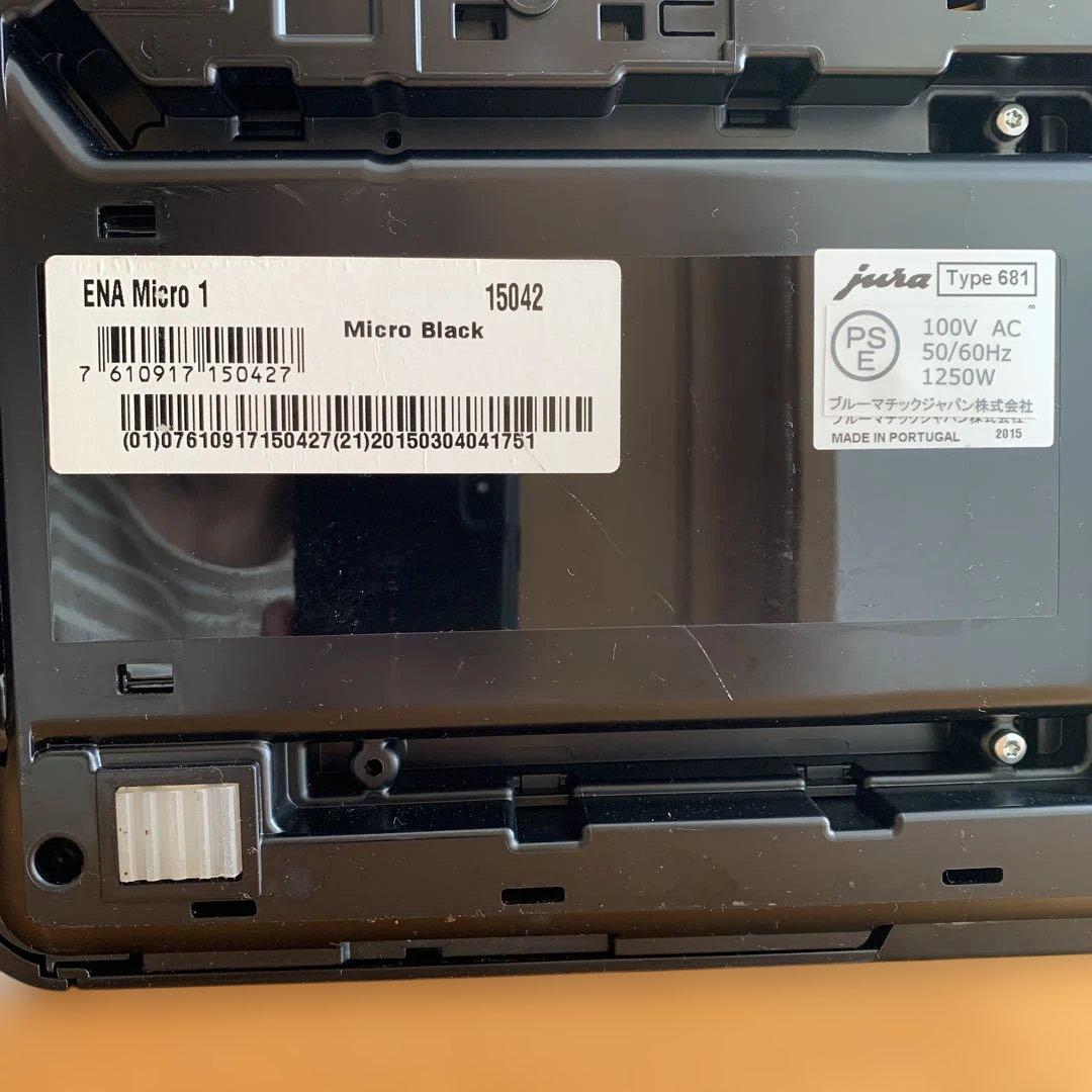 【外箱有】JURA ユーラ ENA MICRO 1 全自動エスプレッソマシン