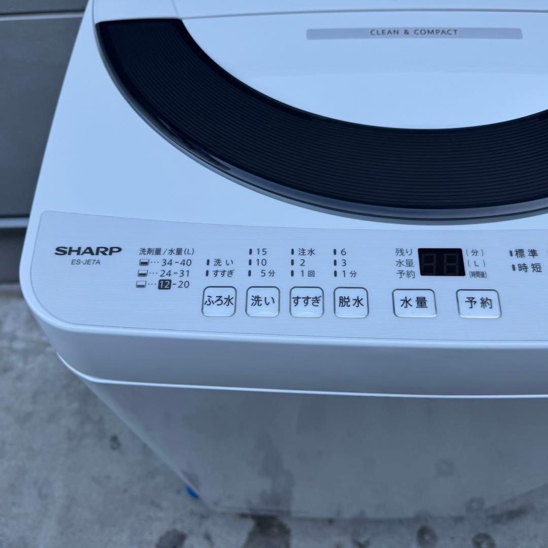 15★2025年製★ほぼ新品★シャープ　洗濯機　7KG 大型　一人暮らし