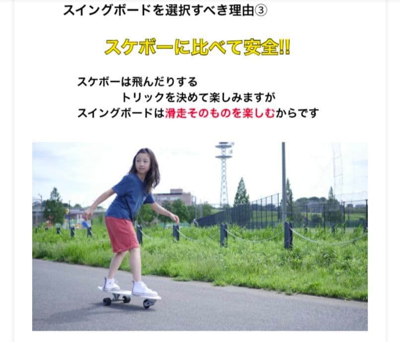 Street Surfing SWING BOARD 30インチ BUTTER