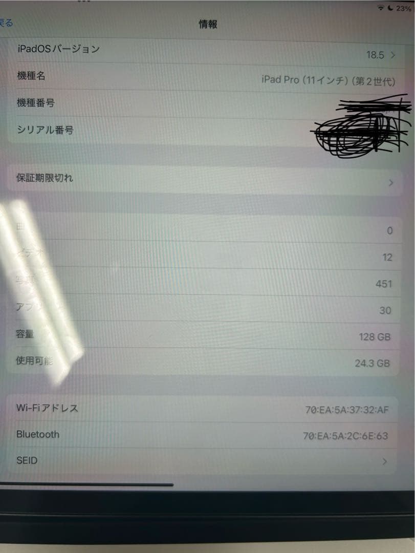 ら*き様 iPad第二世代