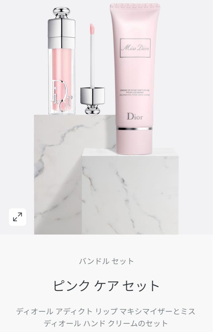 Miss Dior ピンクケアセット ショッパー・メッセージカード付き