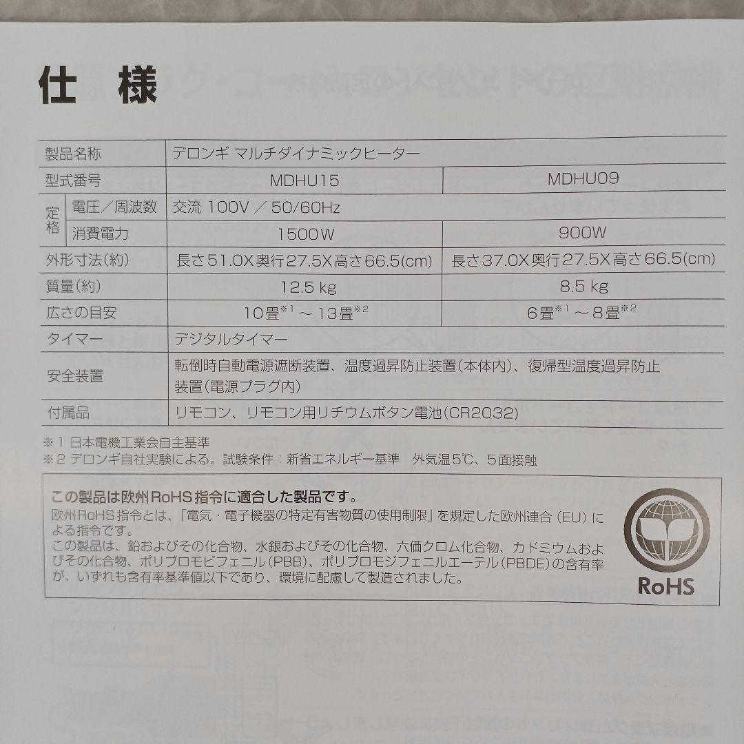 美品‼️DeLonghi MDHU【ダイナミックヒーター】15-BK