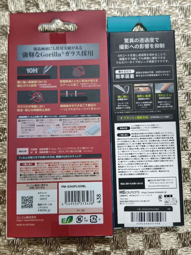 や*ま様 国内版　Galaxy S24 Ultra 256GB チタングレー　大