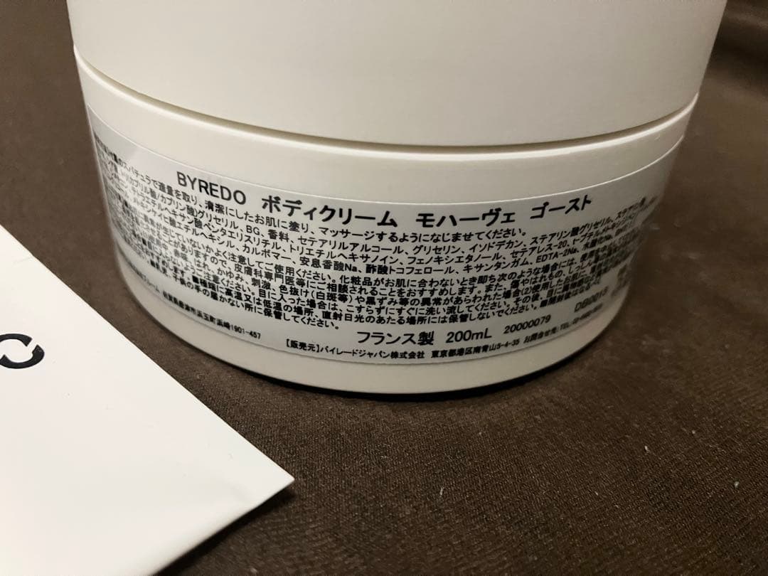 k新品未使用　BYREDO MOJAVE GHOST ボディクリーム