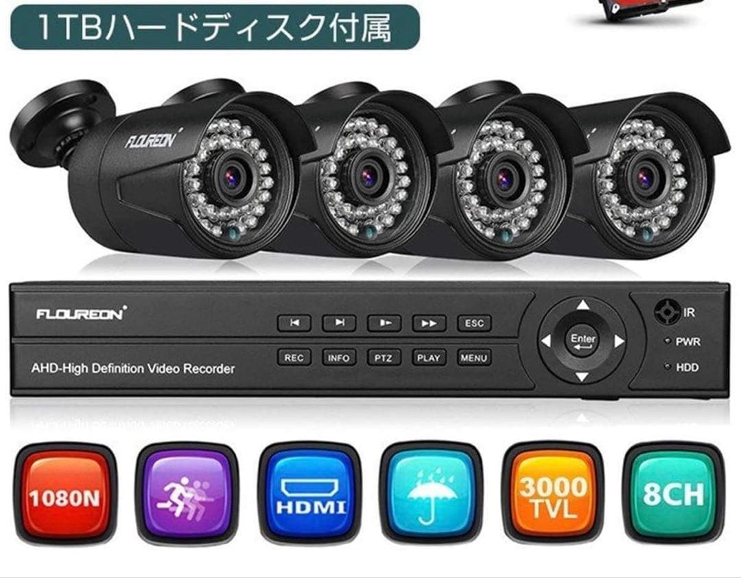 Floureon CCTV用監視カメラ8個セット