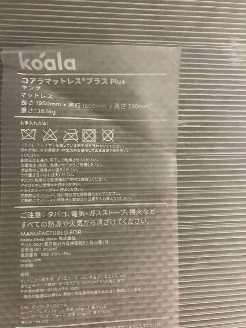④（在庫処分セール）コアラマットレスPlas プラス【キング】
