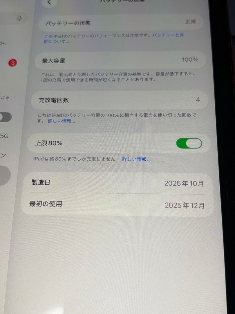 iPad A16 128GB+ Apple Pencil第1世代＋おまけ