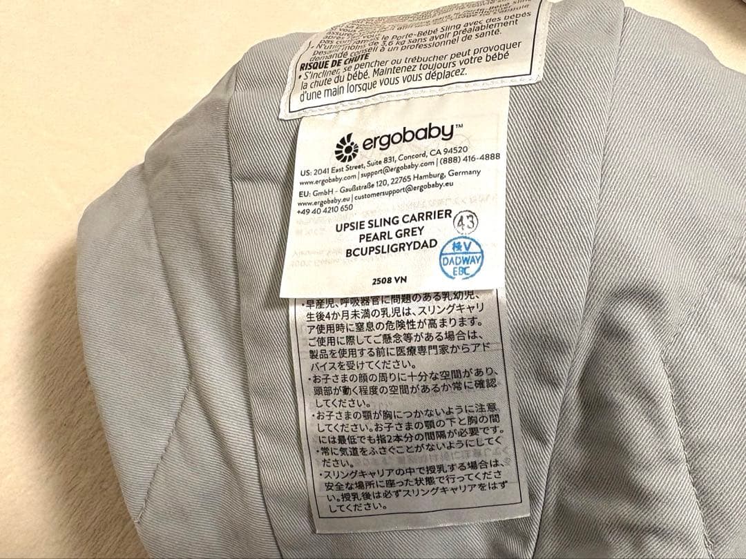 【Ergobaby Upsie】エルゴベビー アップシー スリング