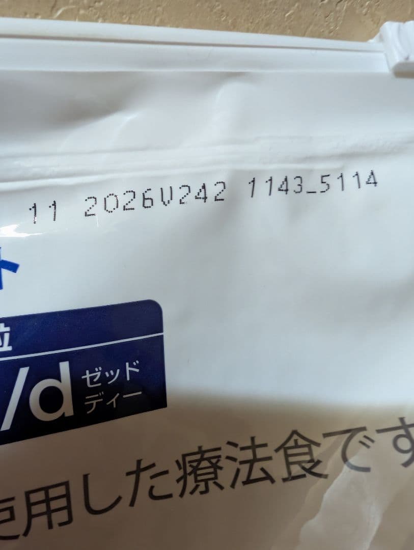 Hill's 食物アレルギーケア z/d 小型犬用 7.5kg